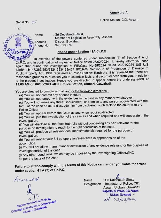 Assam CID order  