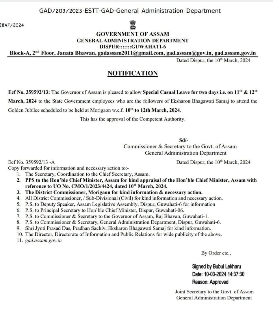 Special Leave Allotted to Assam Govt Employees on March 11-12  