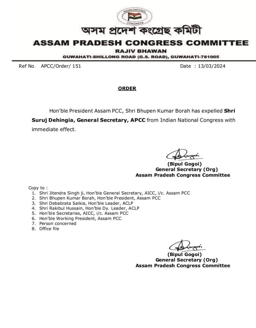 APCC expelled Suruj Dehingia from INC  