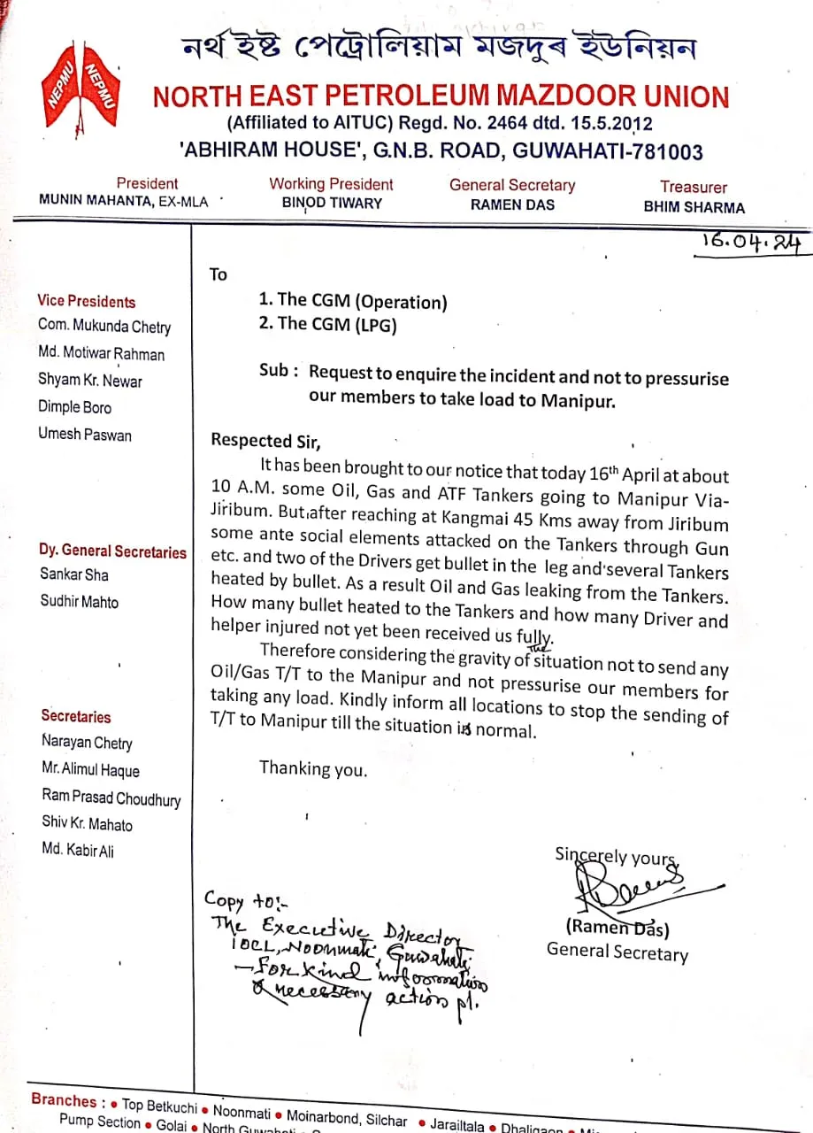 North East Petroleum Mazdoor Union  