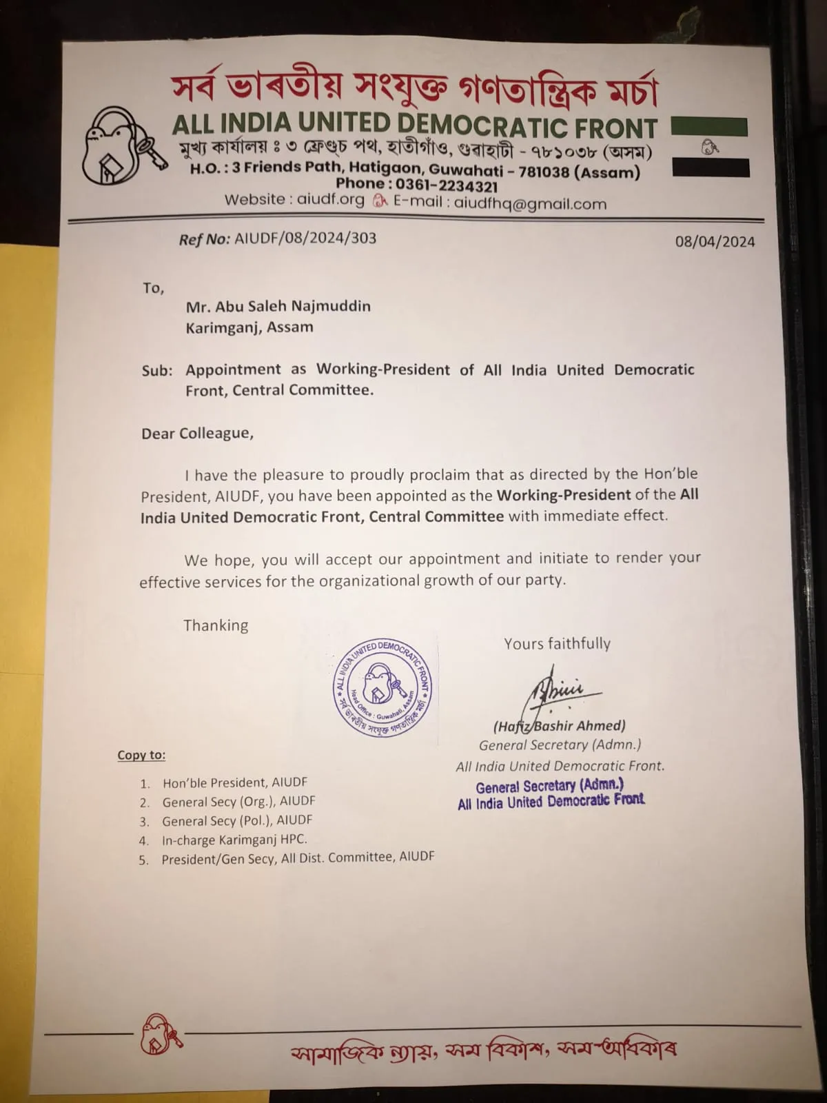 AIUDF notification  