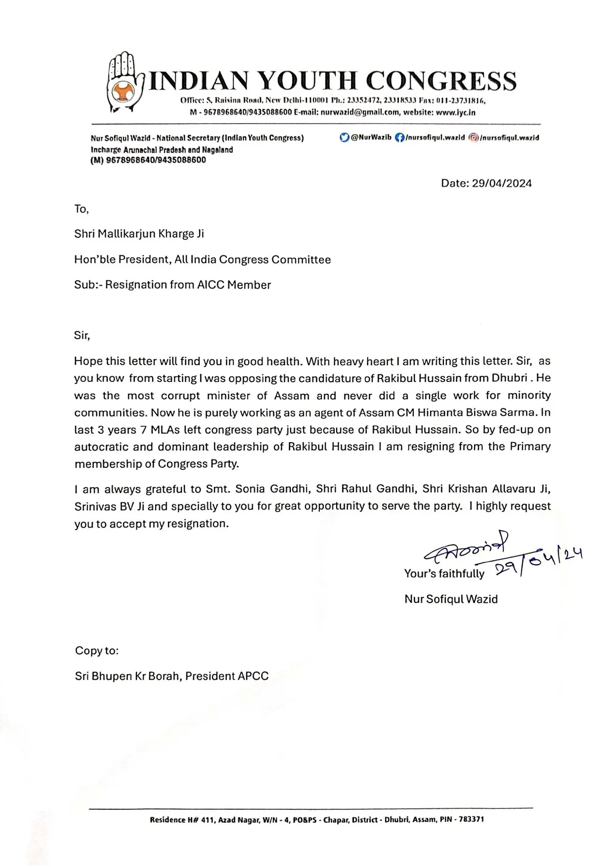 Nur Sofiqul Wazid's resignation letter  
