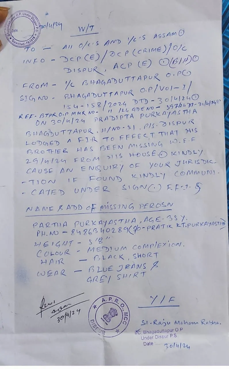 The FIR copy  