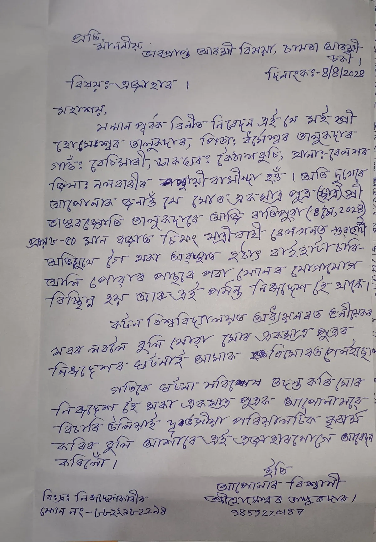 FIR copy  