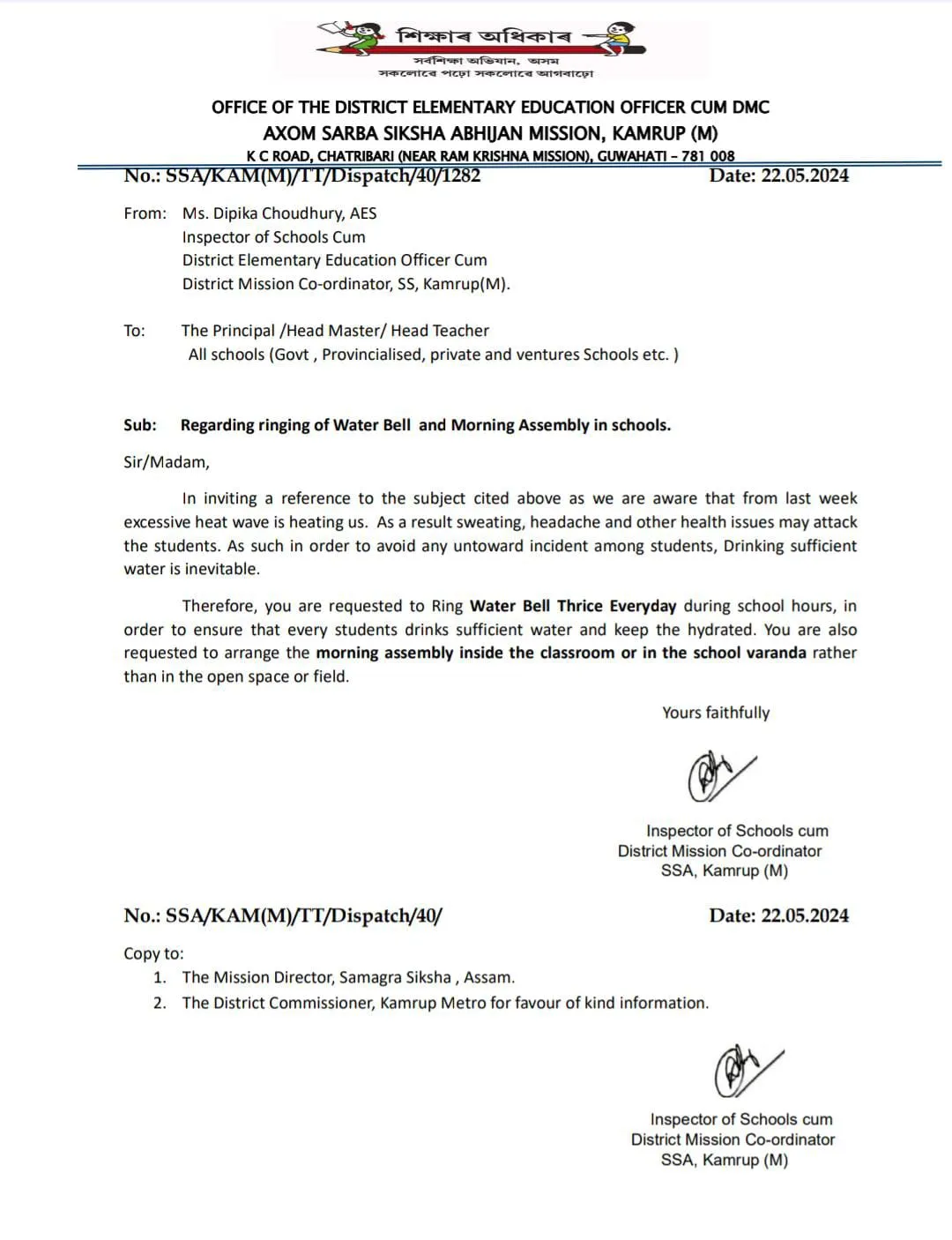 Directive issued by Education Department of Kamrup Metro  
