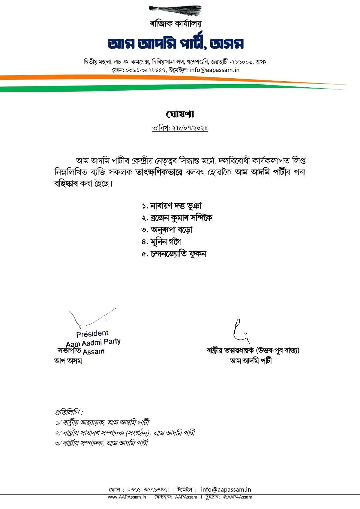 Suspension order  