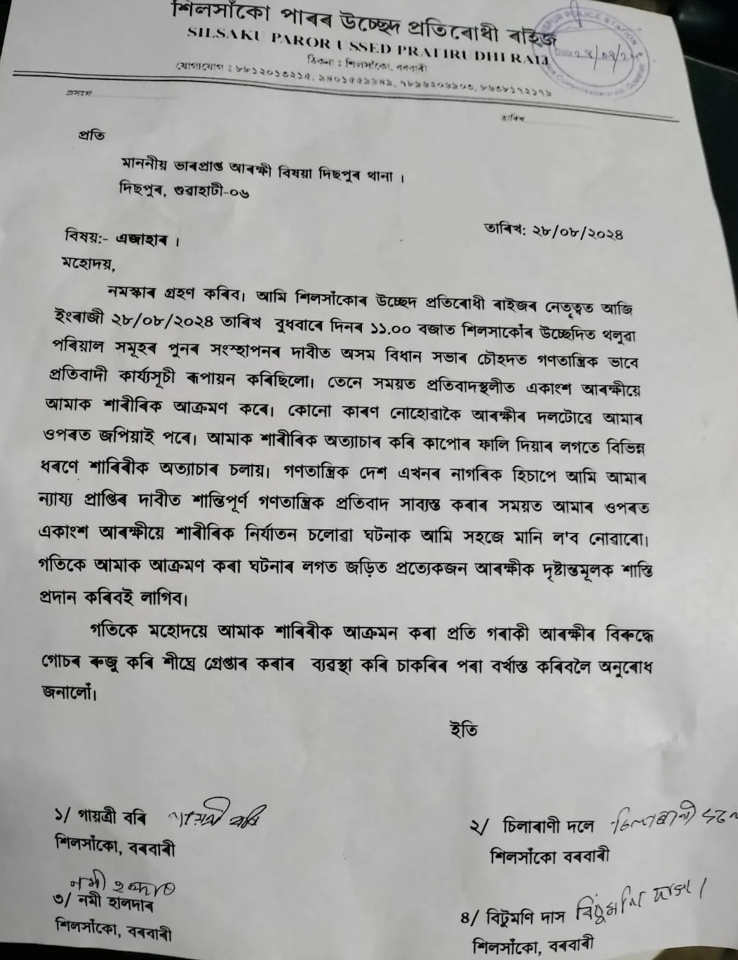 The FIR copy  