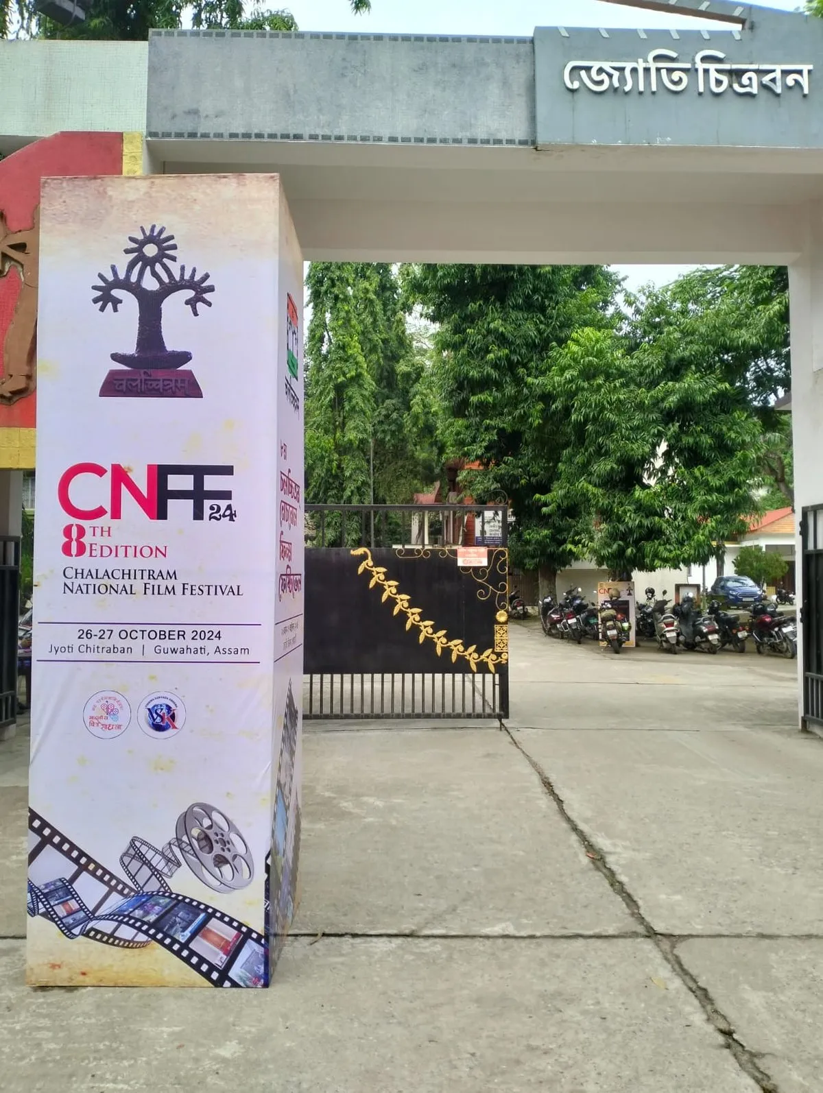 Chalachitram National Film Festival Begins at Jyoti Chitraban   