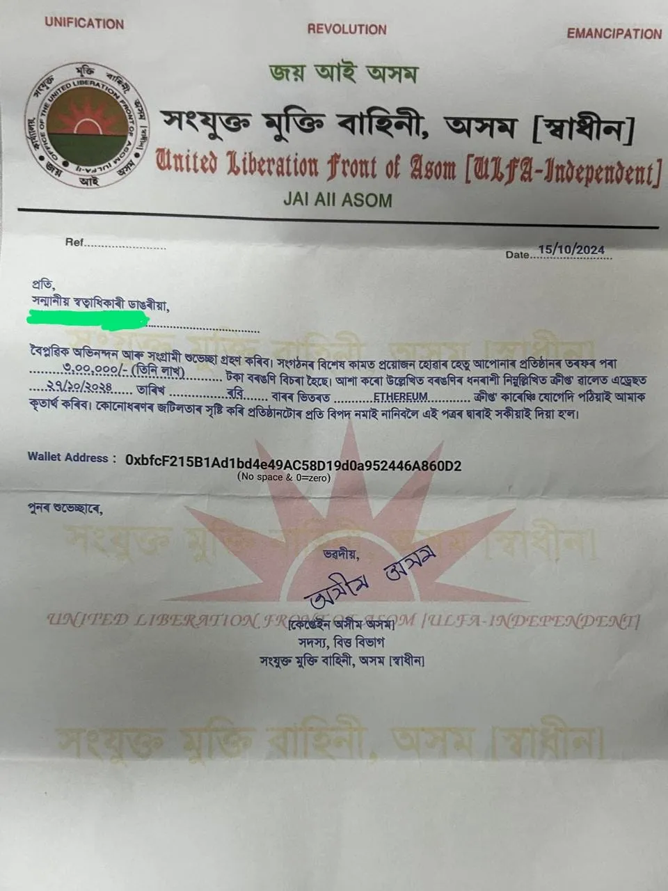 ULFA-I extortion letter  