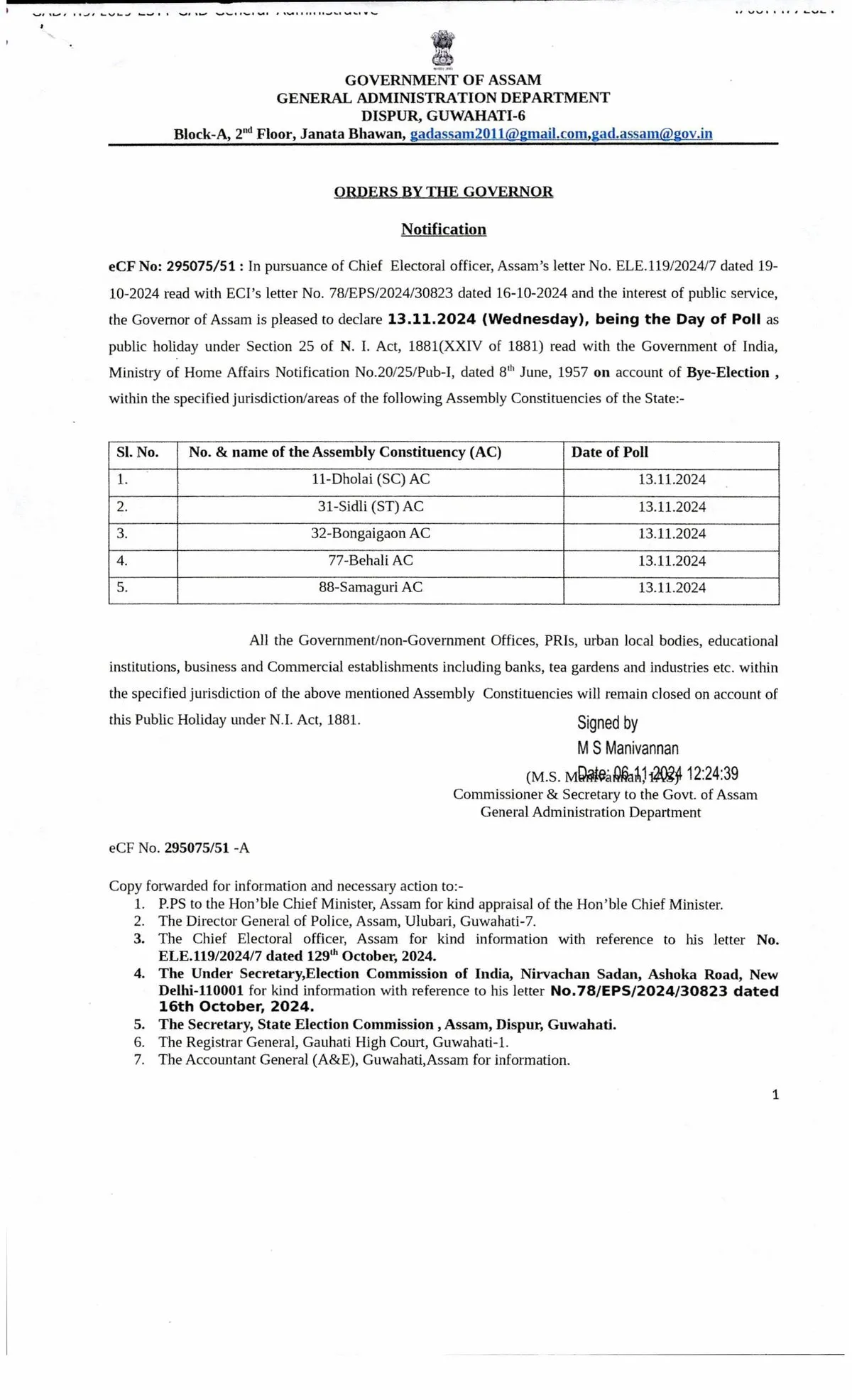 Assam govt notification  