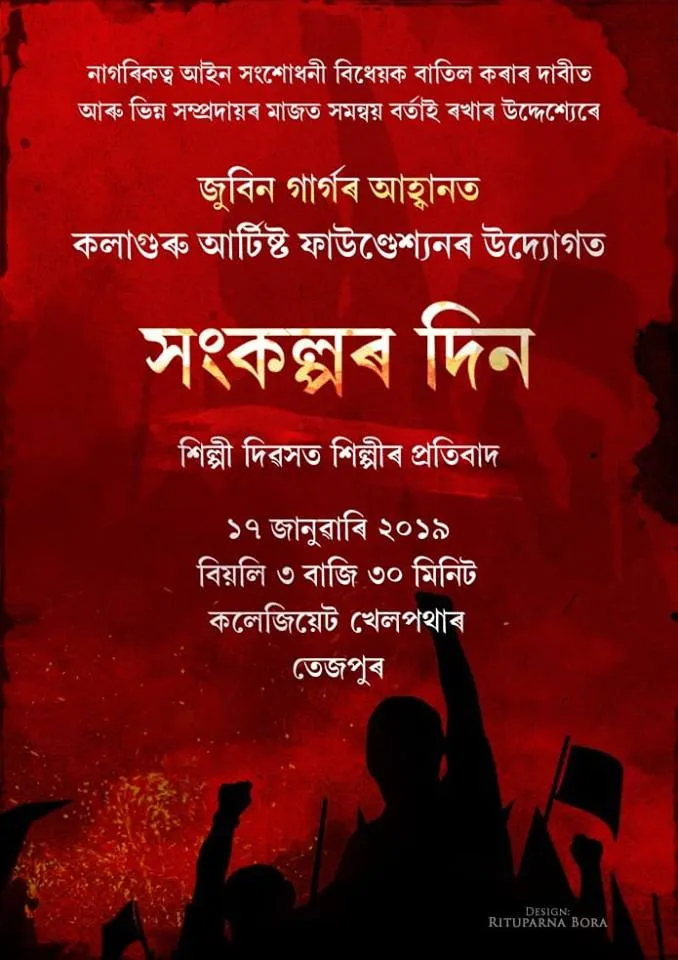 Zubeen observes 'Sankalpar Din' on the occasion of Shilpi Divas on January 17, 2019 at Tezpur.  