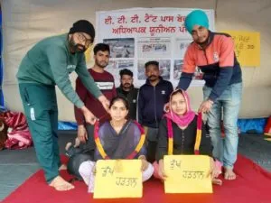 ETT Tet pass unemployed teachers union Protest continues for 71st day in Sangrur