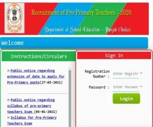 Punjab Pre-Primary Teacher Recruitment 2021 । Apply now for posts by 21 April