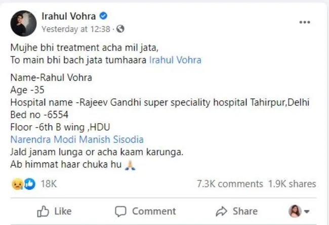 फेसबुक पर पोस्ट लिखने के कुछ घंटों बाद एक्टर राहुल वोहरा का निधन, मांगी थी मदद - Actor Rahul Vohra dies hours after sharing helpless Facebook post seeking better covid treatment tmov -