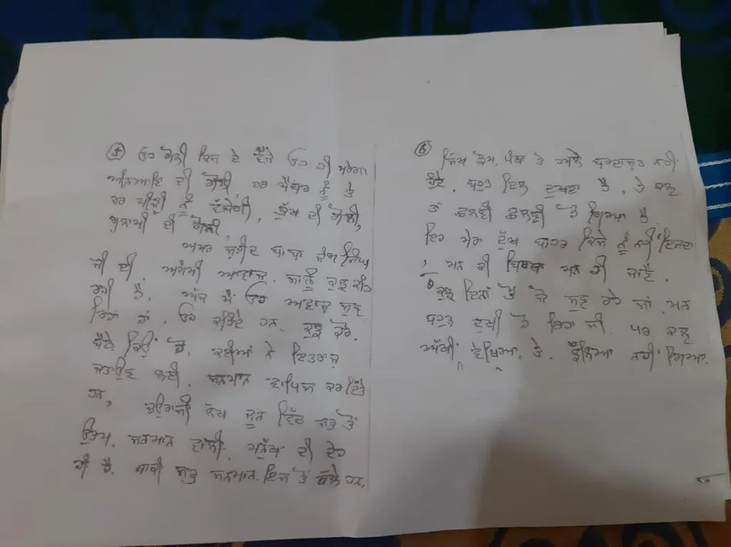 Sant Baba Ram Singh (Nanaksar Singhra Karnal Wale) ji second letter