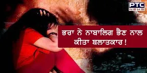 Mansa: Brother rapes minor sister, police investigation continues!