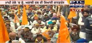 Muktsar Maghi Mela, Sukhbir Badal targets Congress in Maghi Mela political conference