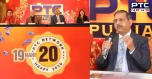 PTC Network President & MD Rabindra Narayan 20 Campaign Launch