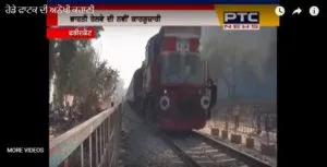 Punjab railway station, where train driver opens/closes the railway crossing gate