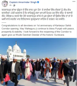 anniversary of kartarpur corridor