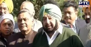 Punjab water crises All party meeting During Passed the joint resolution : Captain Amarinder Singh