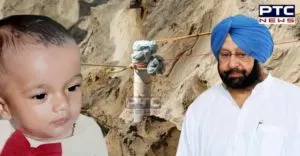 Capt Amarinder Singh All open Borewell Closing Directions