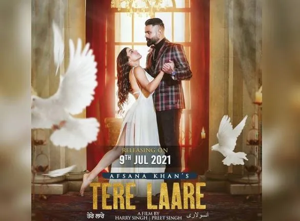 inside image of tere laare poster