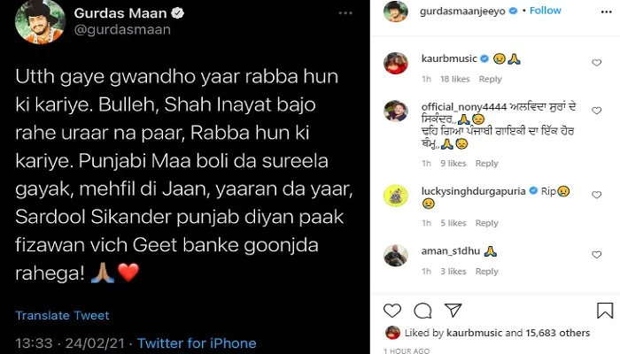 gurdas maan