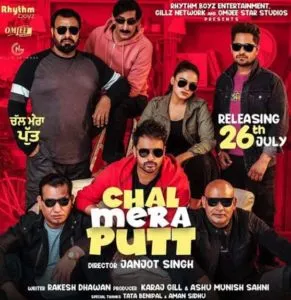 Chal Mera Putt And Arjun Patiala Big Clash On 26th July At Cinema 