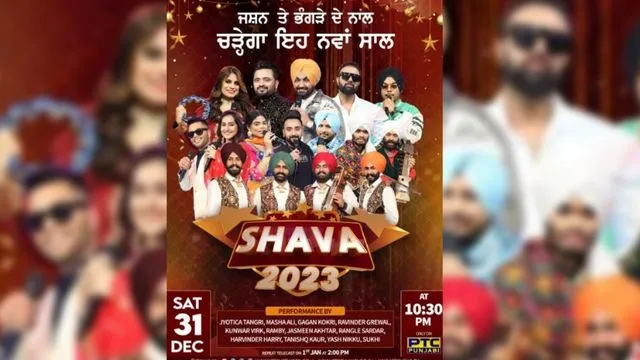 shava 2023 image