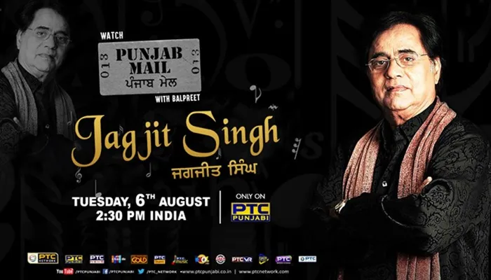 Punjab Mail: Lesser Known Facts About Jagjit Singh