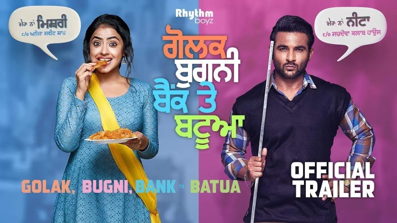 movie review golak bugni bank te batua