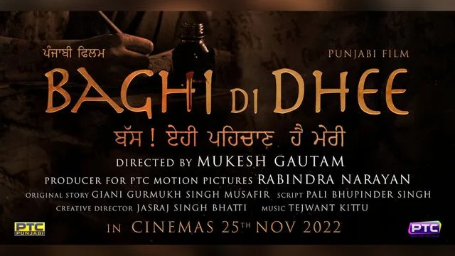 Here comes the 'masterpiece'! Punjabi film 'Baghi Di Dhee' gets release date