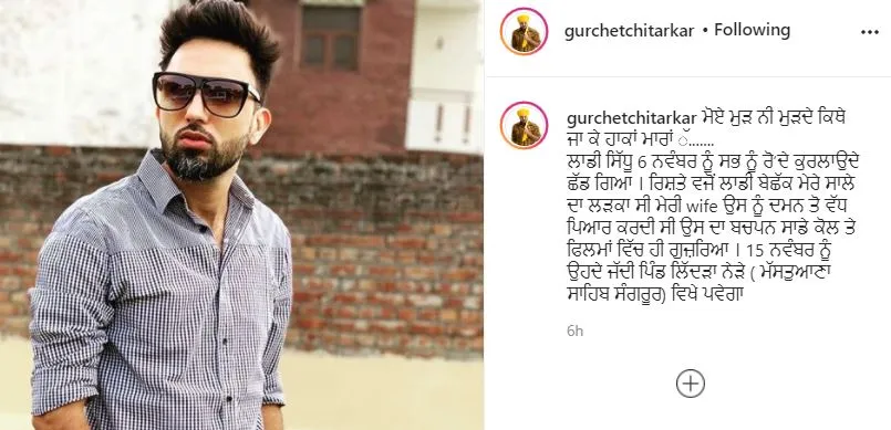 gurchet emotional post about gurpreet ladi bhog