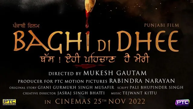 'Awakening': 'Baghi di Dhee' second poster released