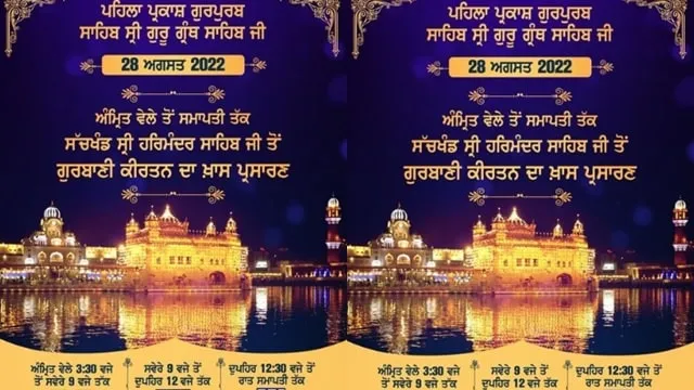 Golden Temple Live Gurbani On PTC Punjabi