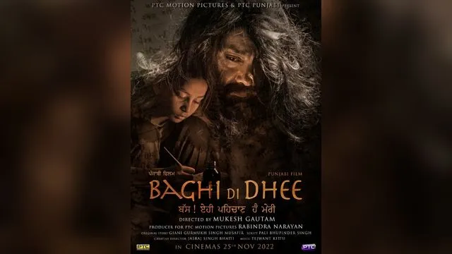 Here comes the 'masterpiece'! Punjabi film 'Baghi Di Dhee' gets release date