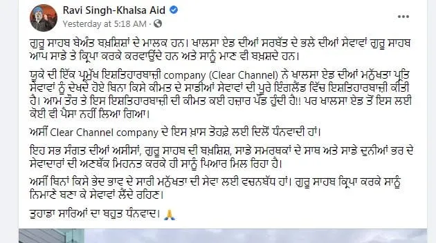 inside post of ravi singh khalsa-min