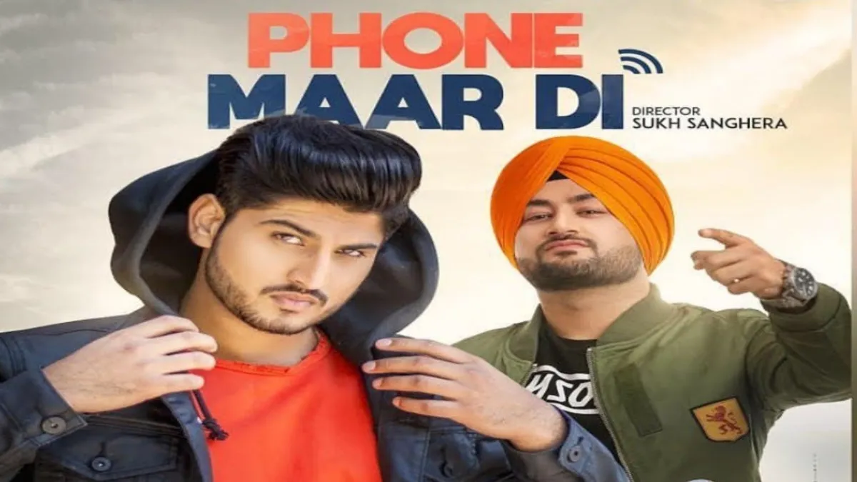 phone maardi