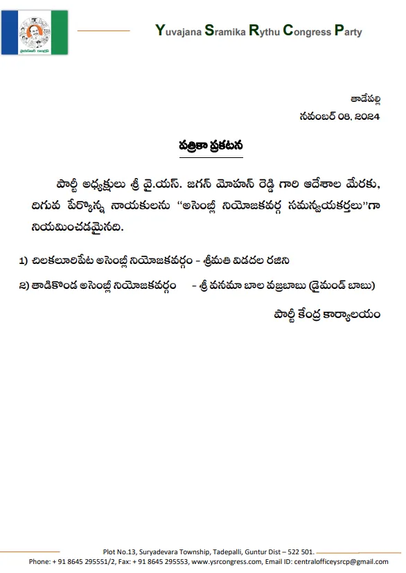vithala rajini