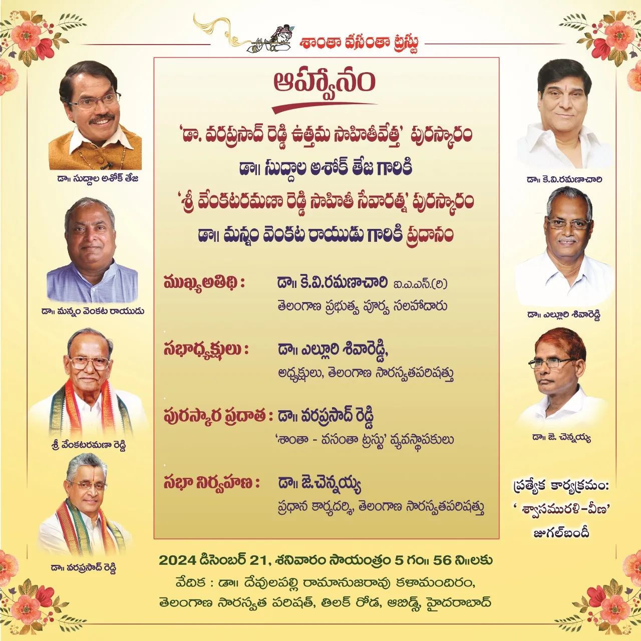 Mannem Venkata Rayudu