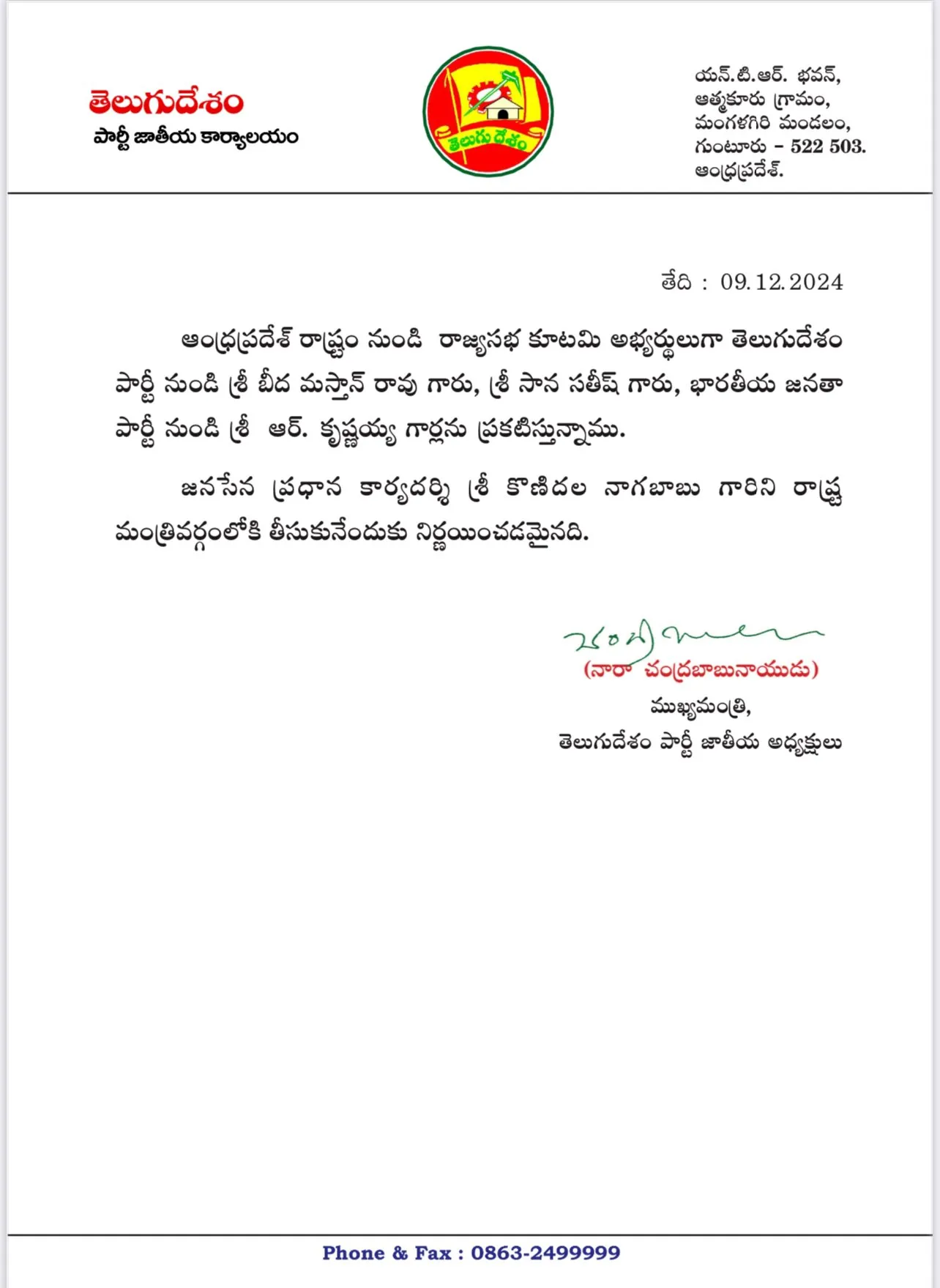Nagababu