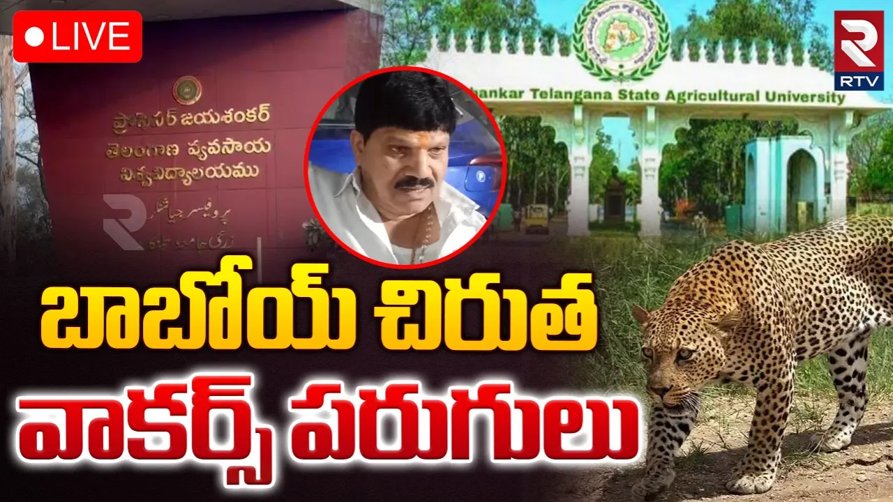 chirutha rajendranagar