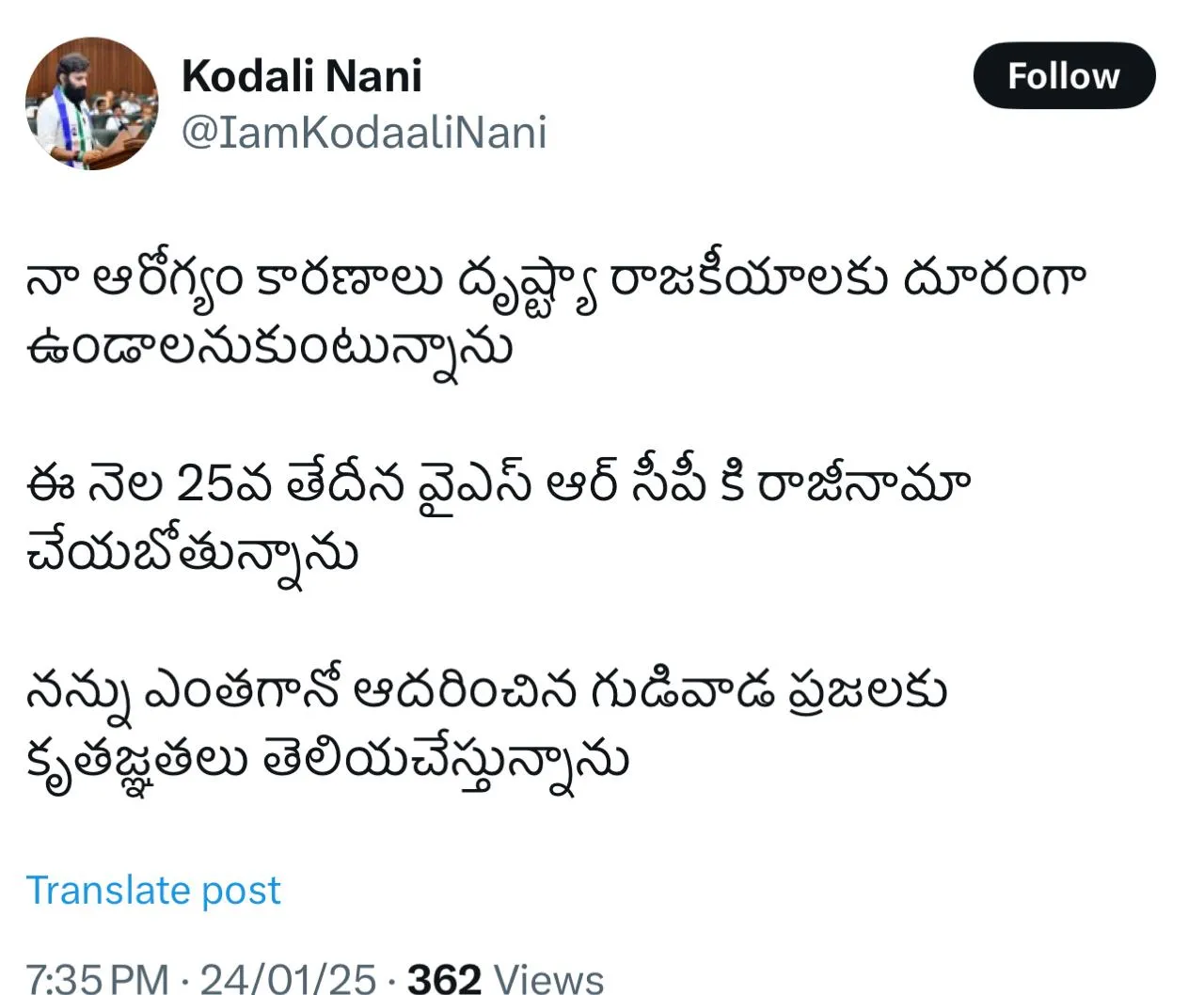 Kodali Nani YCP