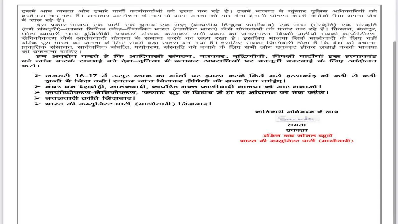 Maoists letter