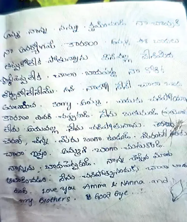 Anakapalle Inter student commits suicide