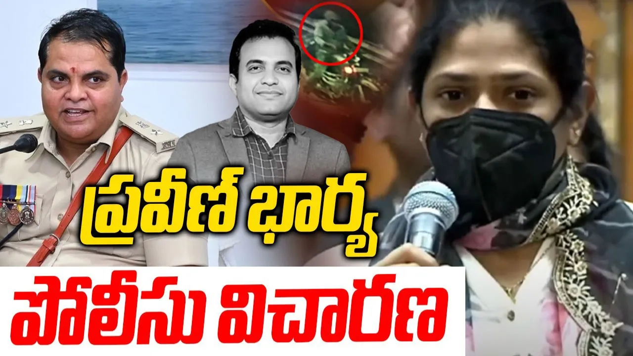 Praveen Wife Police Enquiry 