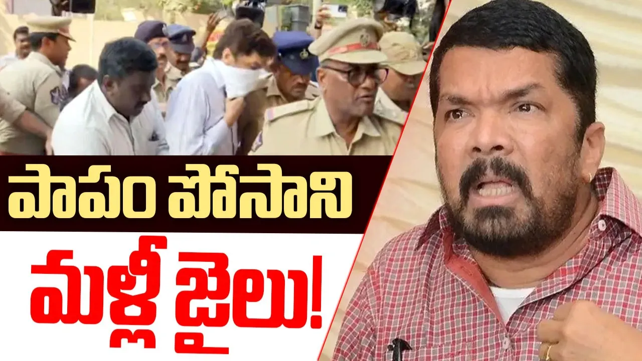 Posani Krishnamurali AP Police