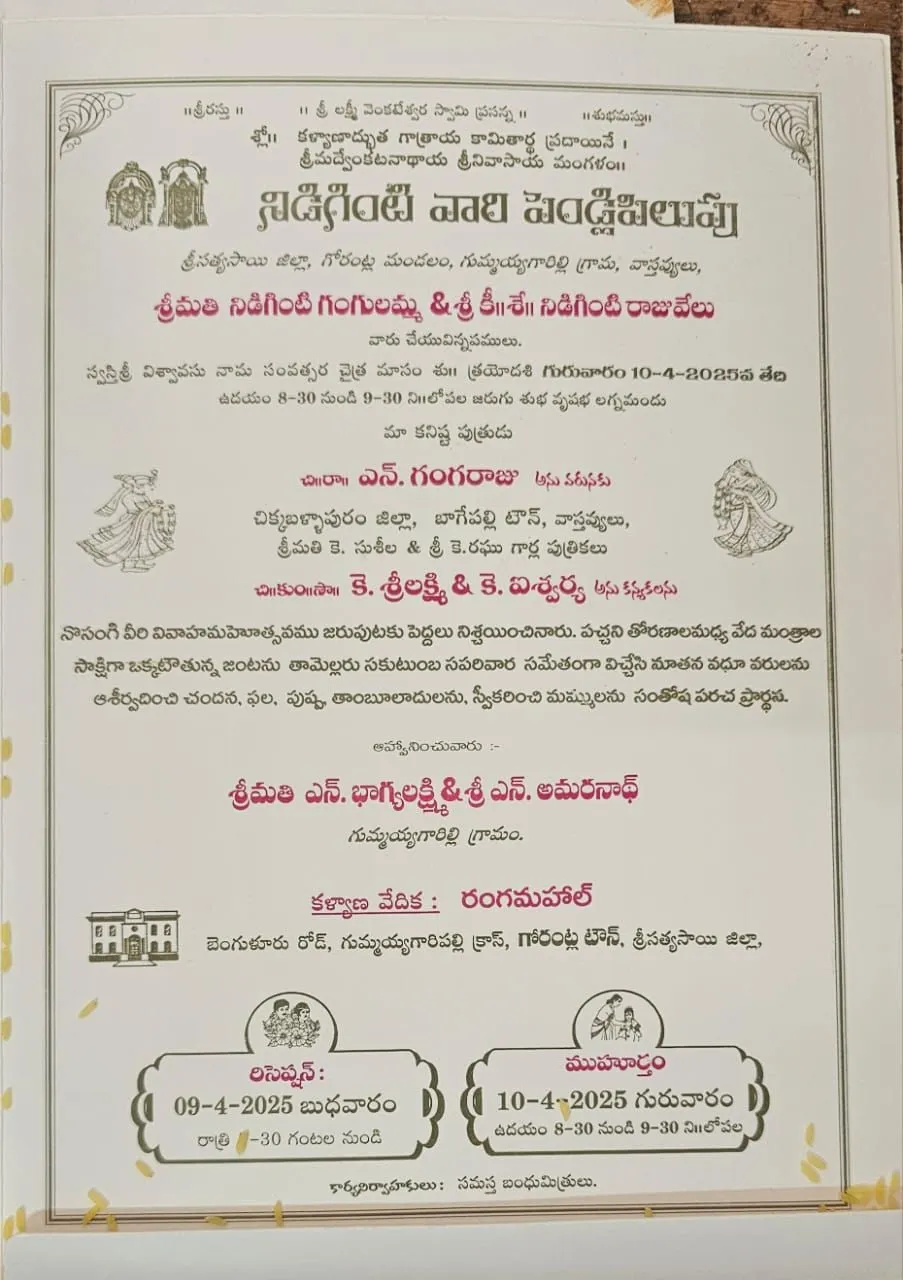 wedding card