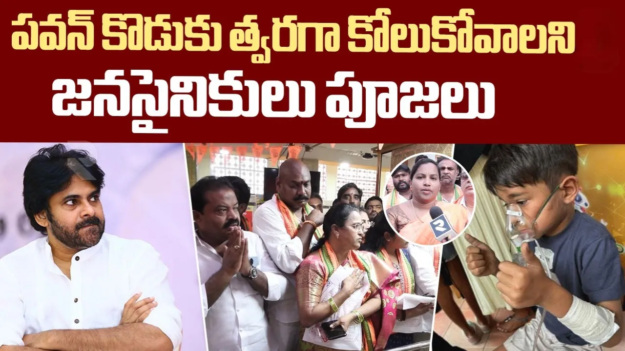 Special prayers for pawan son mark 